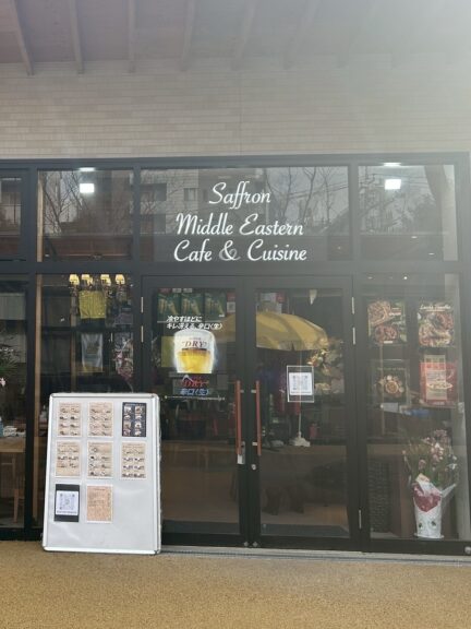 Saffron Middle Eastern Cafe &Cuisine